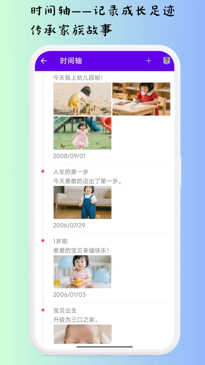 时间轴1