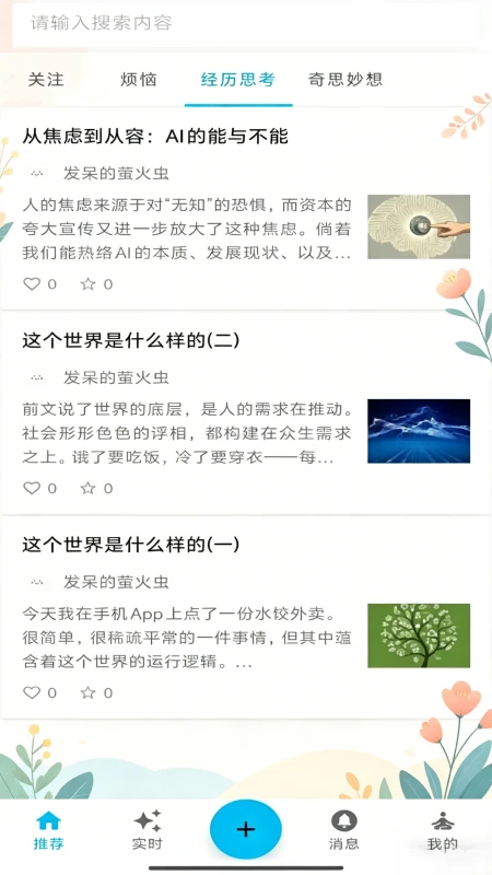 列表